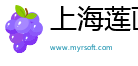 上海莲画科技有限公司